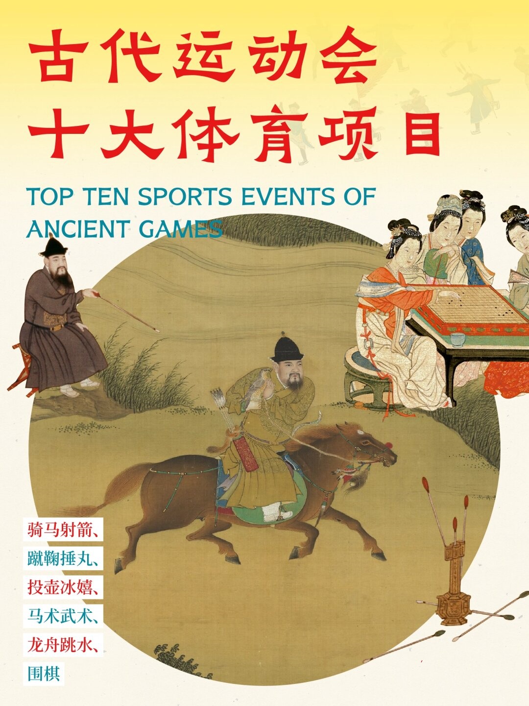 传统跑马灯游行中的体育元素，文化与运动的结合