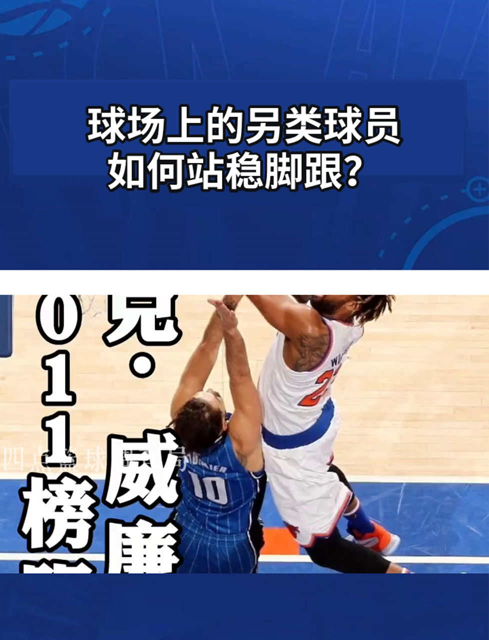 “球员趣味：场外最奇葩的趣味爱好”