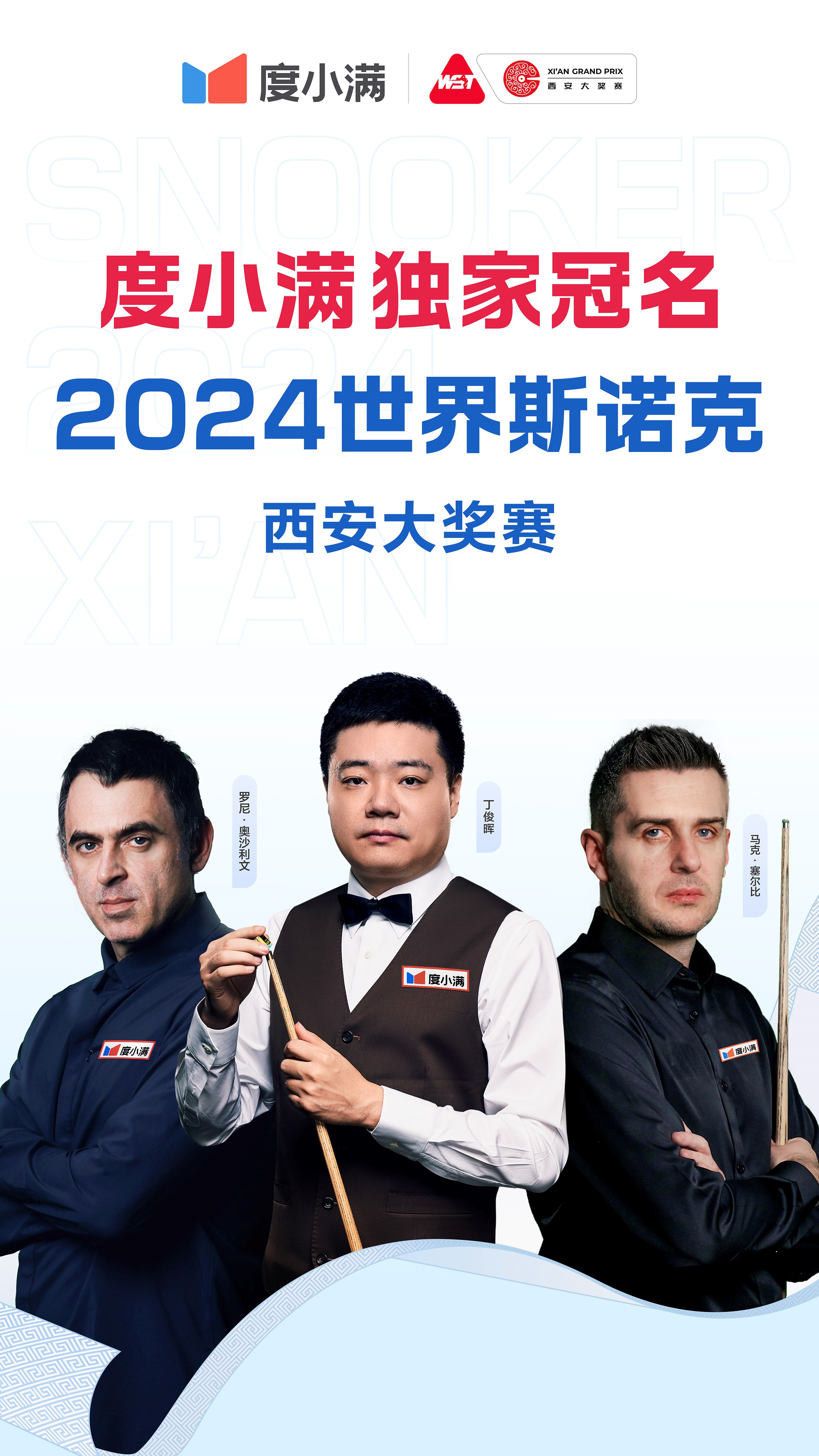 开云官网APP下载-【名将故事】马克·塞尔比：冠军路上的坚持与突破的简单介绍
