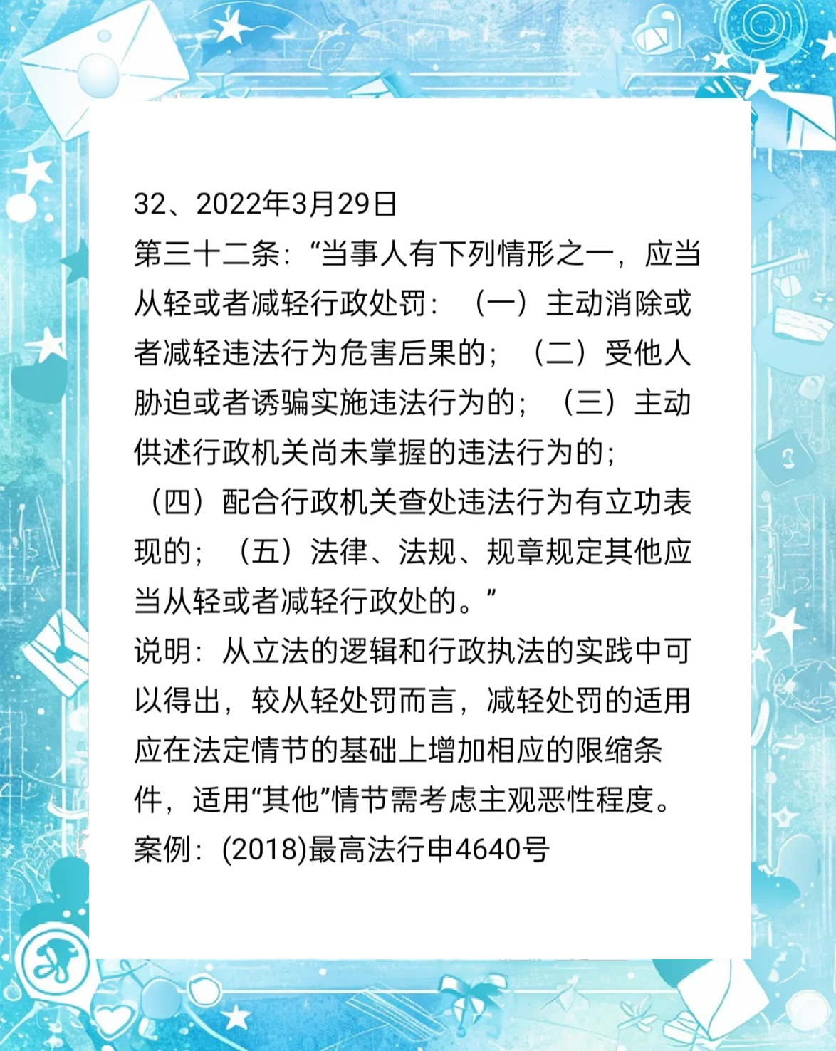 kaiyun体育综合-包含【罚分解读】不同犯规导致的不同处罚结果的词条